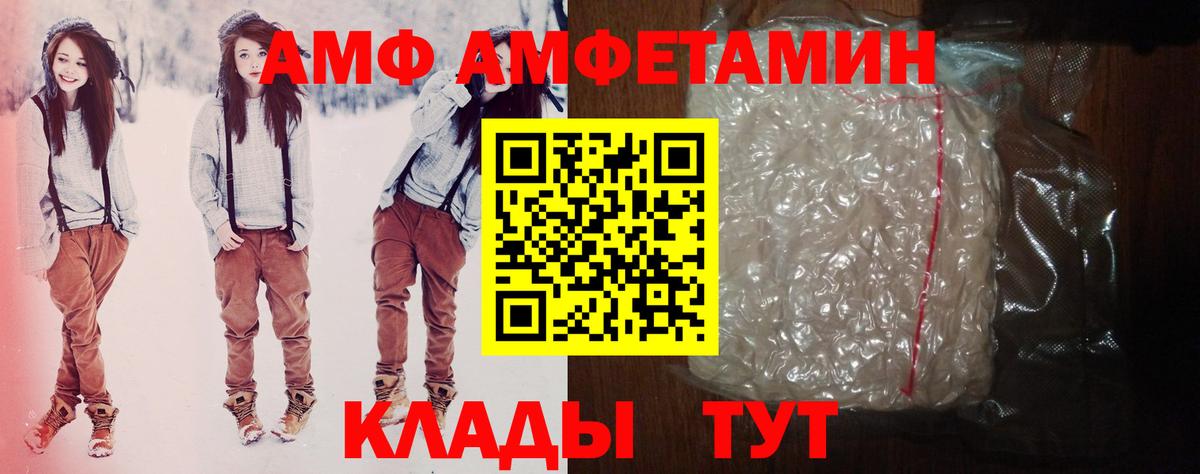 АМФ Розовый  Амфетамин  Сибай 