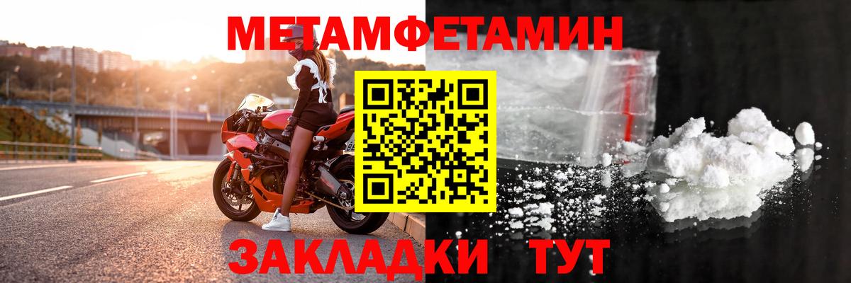 Амфетамин Розовый Сибай