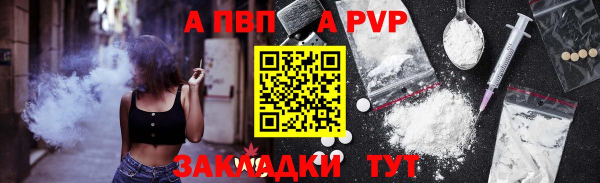 А ПВП Crystall Сибай
