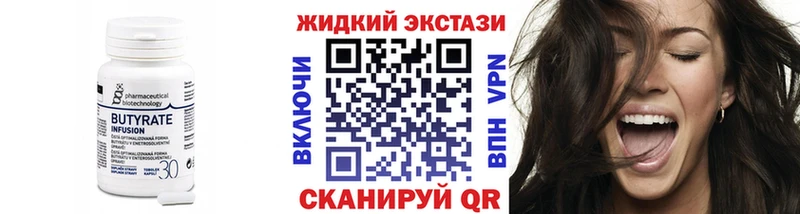 Бутират 99%  Сибай 