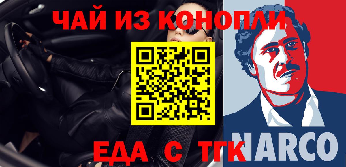 Сибай  Cannafood марихуана  Вход с VPN 