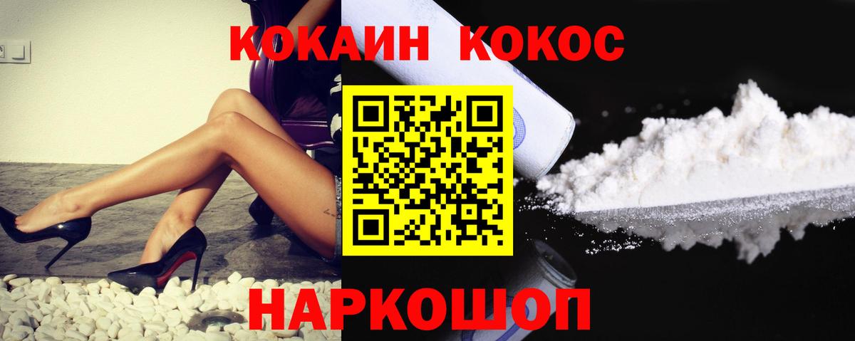 Кокаин Перу  Вход с VPN  КОКАИН  Сибай  Cocaine FishScale 