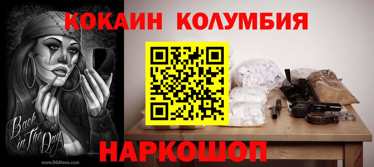 КОКАИН VHQ Сибай