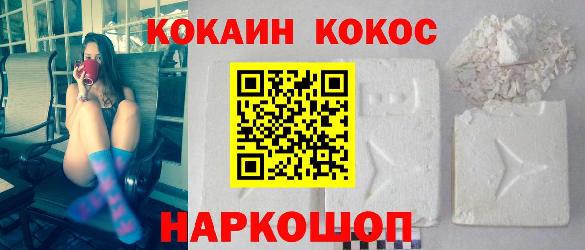 Cocaine Эквадор Сибай