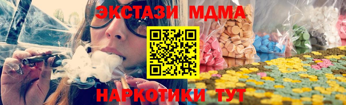 Ecstasy  Вход с VPN  ЭКСТАЗИ MDMA  Сибай  ЭКСТАЗИ Punisher 