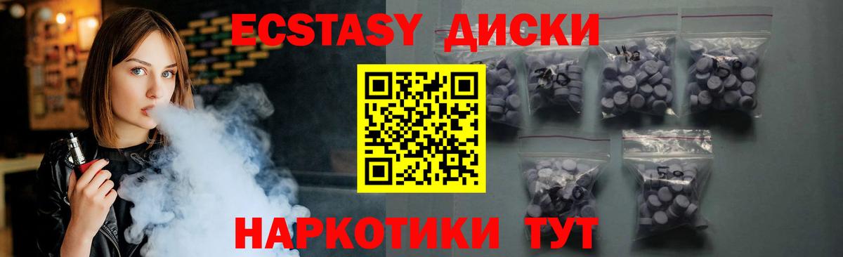 Ecstasy 280мг Сибай