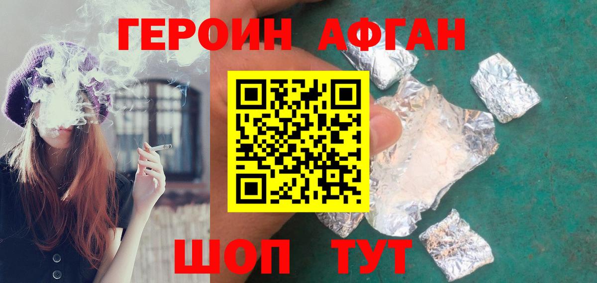 ГЕРОИН VHQ Сибай