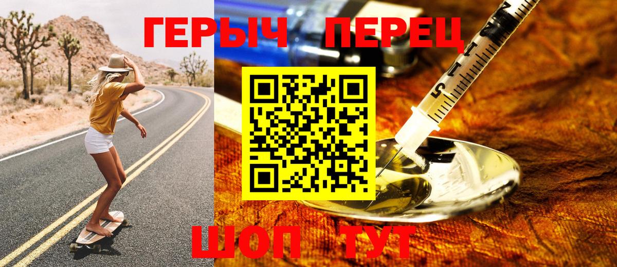 ГЕРОИН Афган Сибай