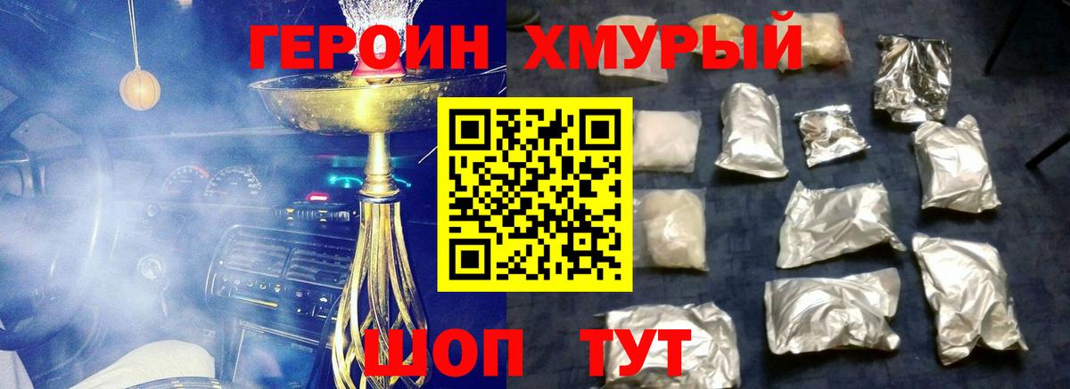 Сибай  ГЕРОИН гречка  Вход с VPN 