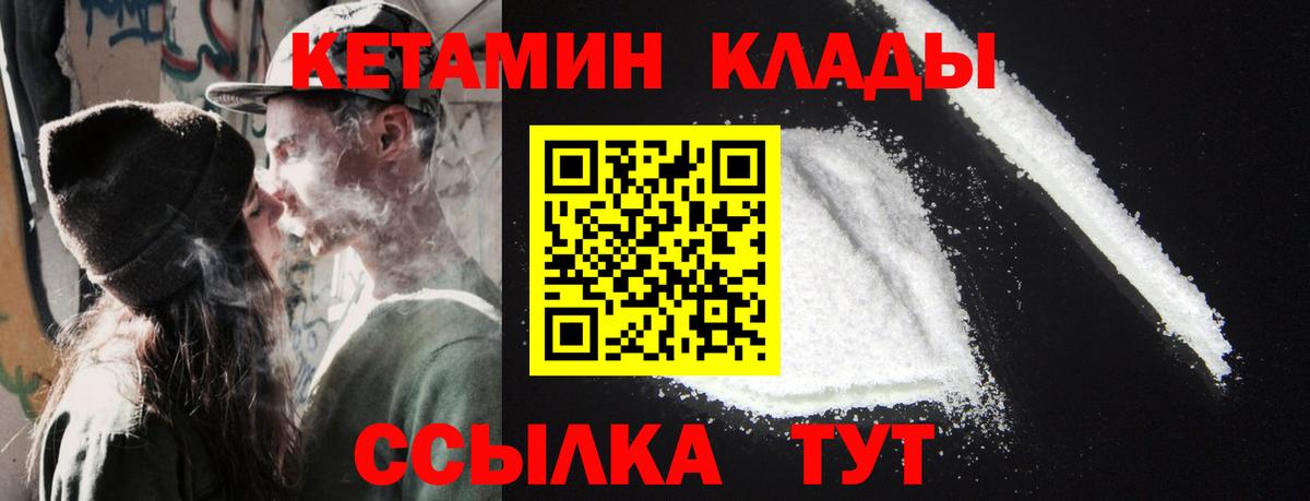 КЕТАМИН ketamine Сибай