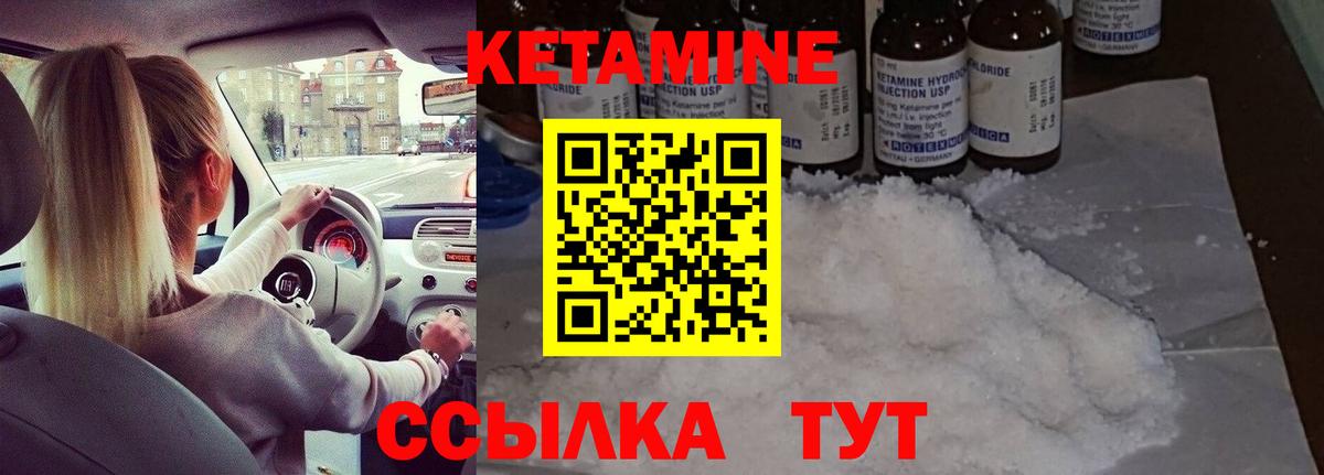 Сибай  дарк нет клад  Вход с VPN  Кетамин VHQ  КЕТАМИН VHQ 