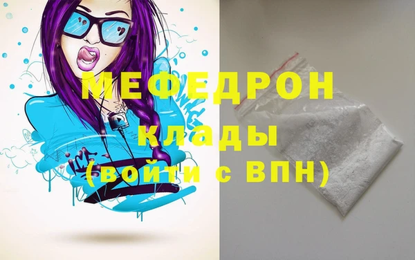 мефедрон мука Заволжье
