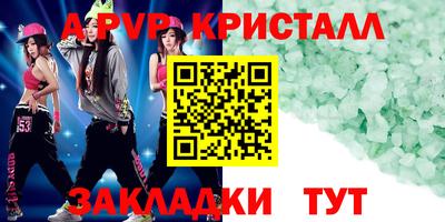 шишки Апшеронск