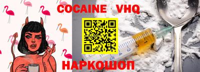 кокаин VHQ Апрелевка