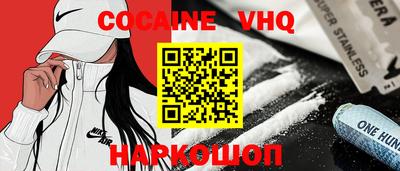 кокаин VHQ Апрелевка