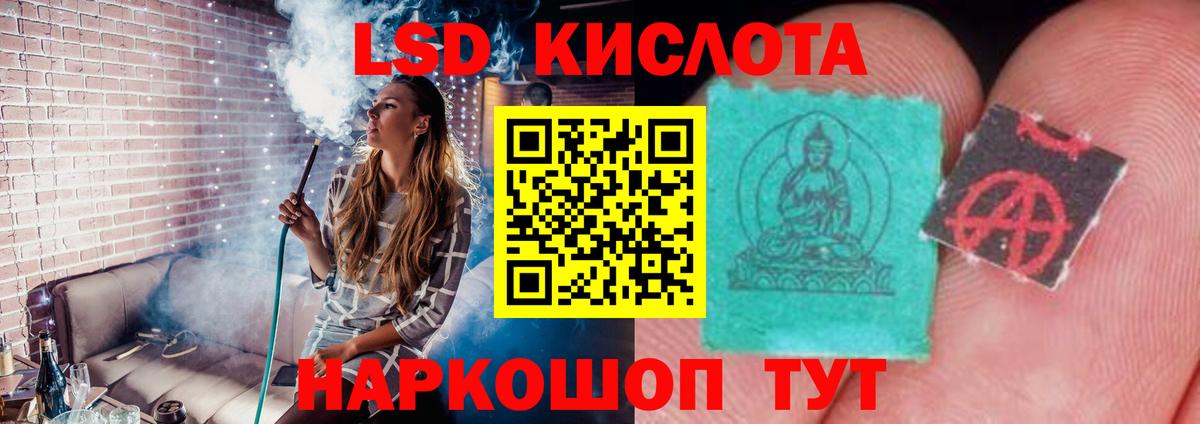 LSD-25 экстази ecstasy Сибай