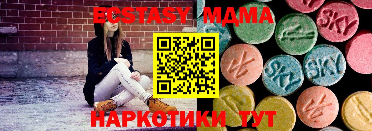 MDMA crystal Сибай