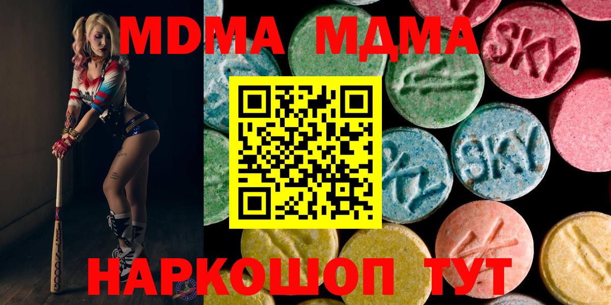MDMA  MDMA Molly  Сибай  MDMA кристаллы 