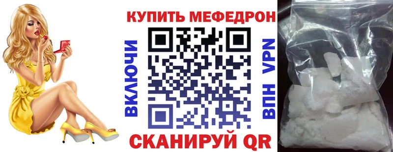 Меф кристаллы Сибай
