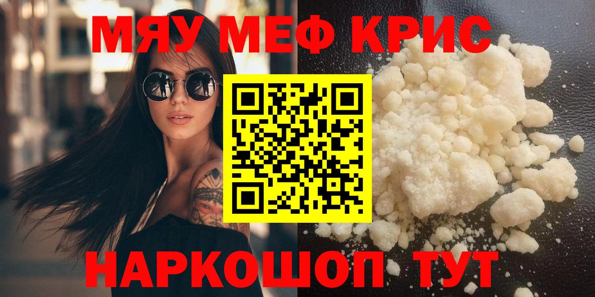 Меф  Сибай  Меф mephedrone  МЕФ 