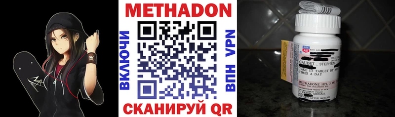 МЕТАДОН methadone  магазин продажи   omg зеркало  Сибай 