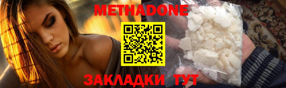 shop состав  Вход с VPN  Сибай  Метадон мёд  МЕТАДОН белоснежный 