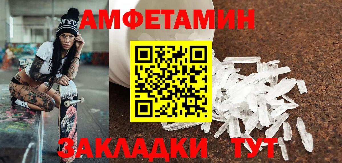 Первитин винт Сибай
