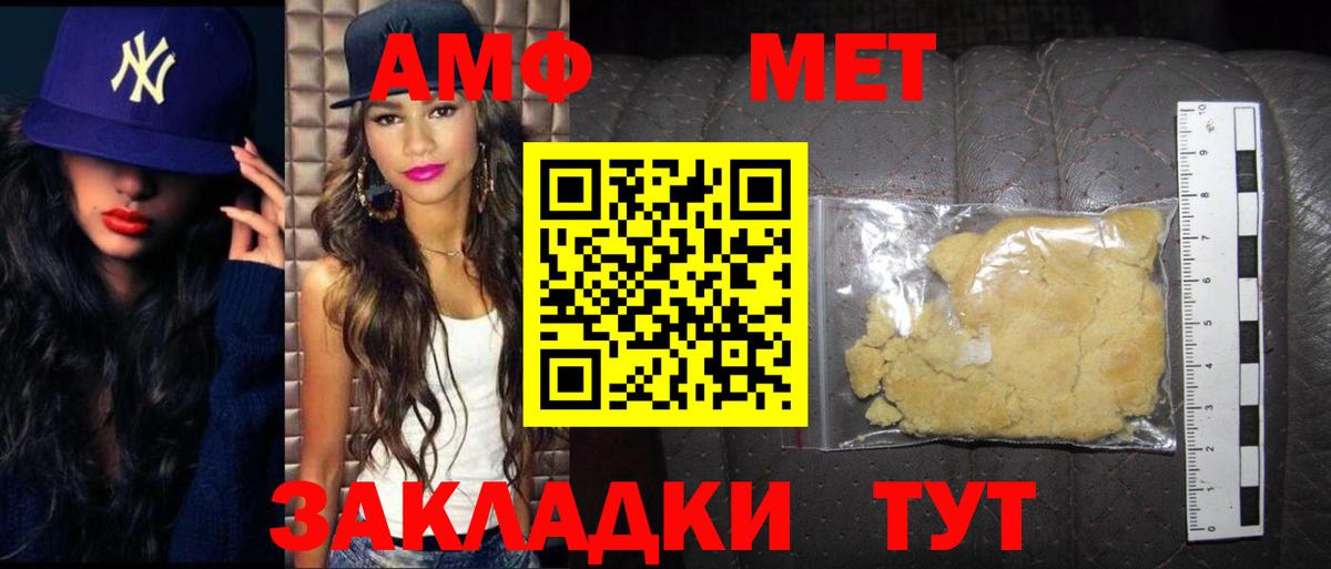 МЕТАМФЕТАМИН витя  Сибай 