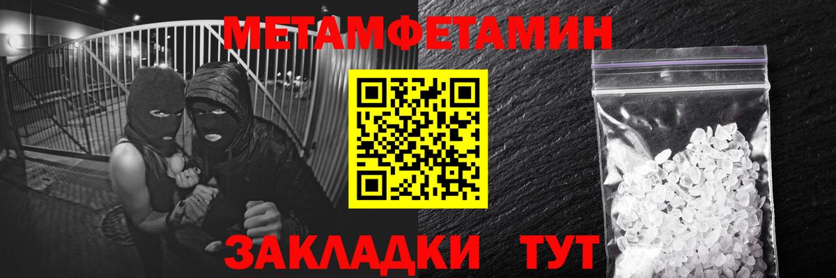 МЕТАМФЕТАМИН Декстрометамфетамин 99.9% Сибай