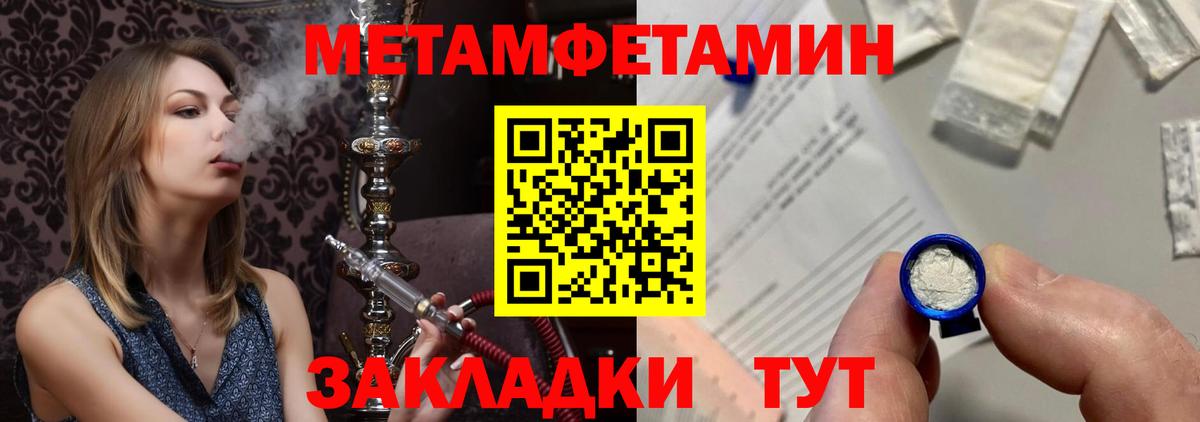 МЕТАМФЕТАМИН  Вход с VPN  Сибай  Метамфетамин витя 