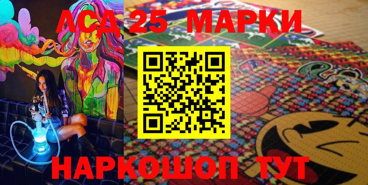 Марки NBOMe  Сибай  Марки N-bome 1500мкг 