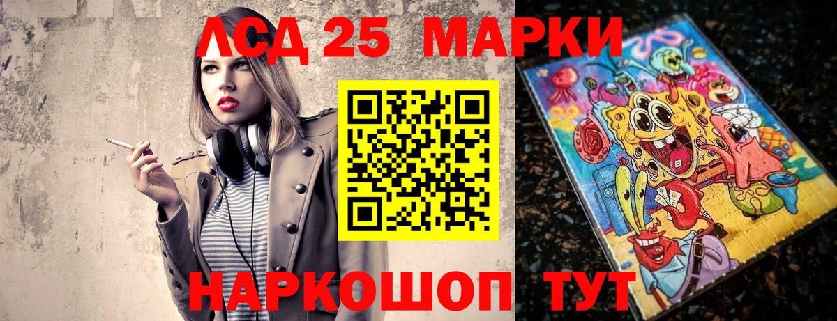 Сибай  Марки 25I-NBOMe 1500мкг  Марки 25I-NBOMe 1500мкг  Вход с VPN 