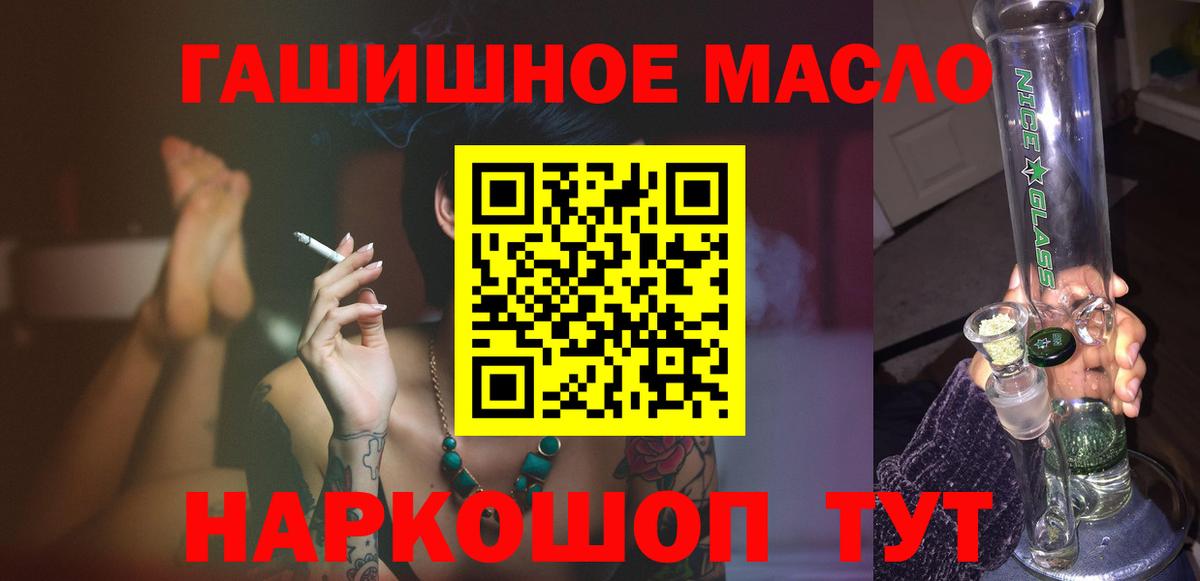 ТГК THC oil  Вход с VPN  Сибай 