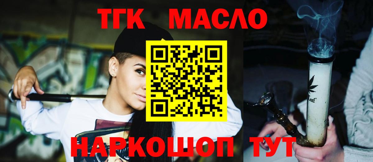 ТГК вейп Сибай