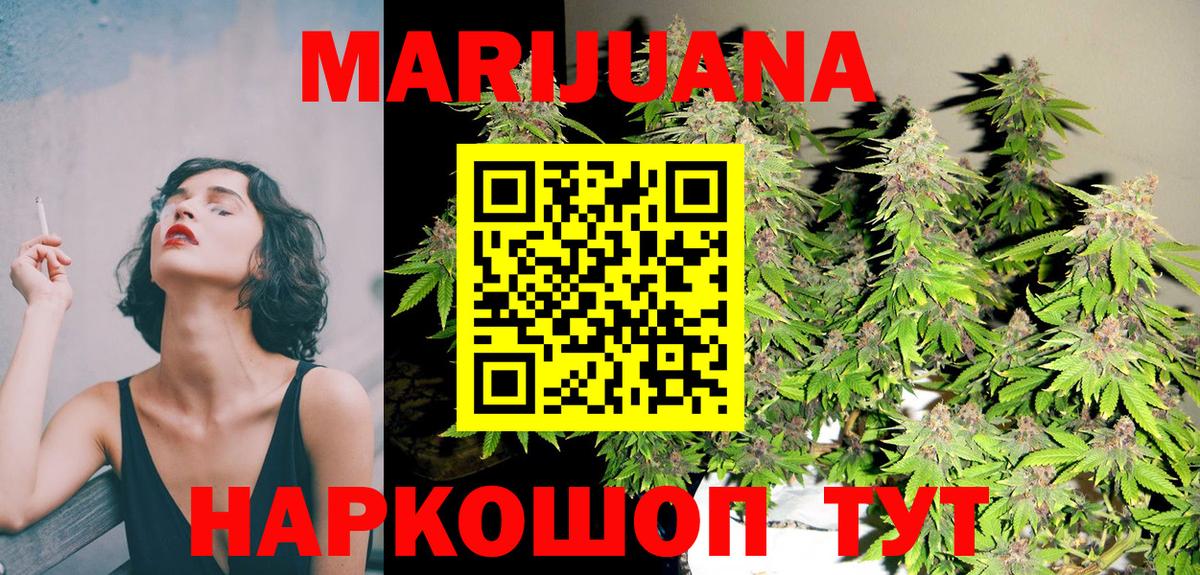 Марихуана гибрид  Шишки марихуана AK-47  Каннабис Ganja  Каннабис Bruce Banner  Сибай 